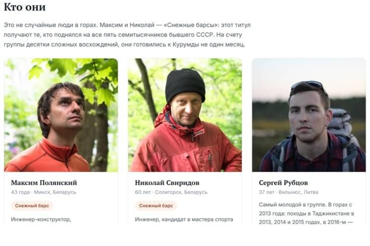 На поиски пропавших в  Кыргызстане белорусских альпинистов собрано почти 50 тыс. евро