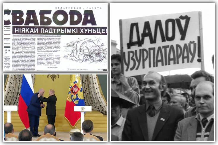 35 гадоў пасля путчу ГКЧП: трыумф БНФ, рэванш Лукашэнкі і шанцы Пуціна аднавіць імперыю