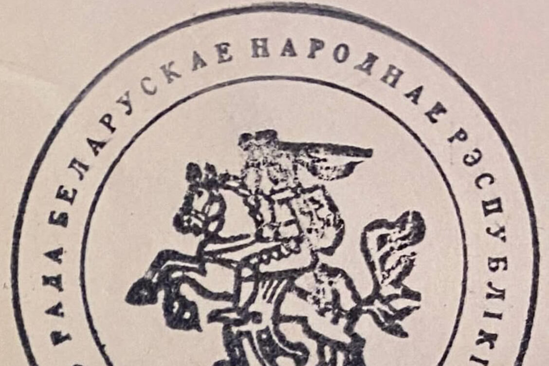Рада БНР: 25 жніўня 1991 года Беларусь дэ-юрэ стала незалежнай дзяржавай