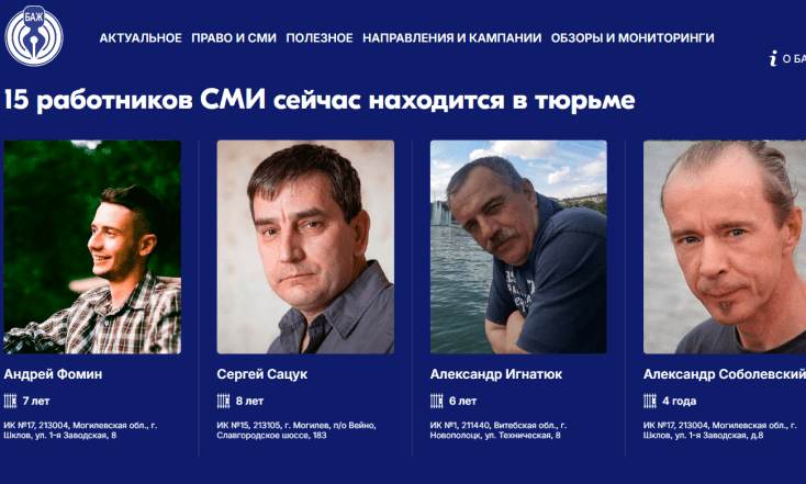 Камітэт па абароне журналістаў заклікаў беларускія ўлады вызваліць усіх прадстаўнікоў СМІ