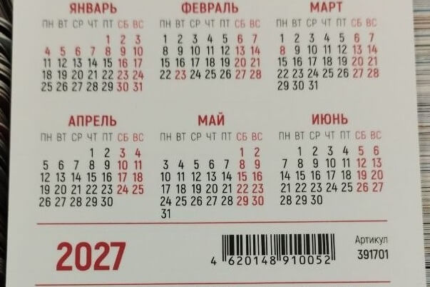 У Мінску прадаюцца расійскія кішэнныя календары на 2027 год з указаннем святочных дзён у РФ (фотафакт)