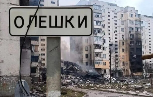 Беларусь задействована в гуманитарной миссии в оккупированных Россией Олешках — СМИ