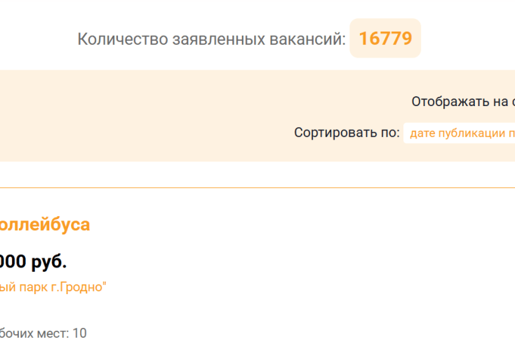 Дзяржслужба занятасці аднавіла публікацыю даных аб колькасці вакансій для замежнікаў, яна працягвае расці